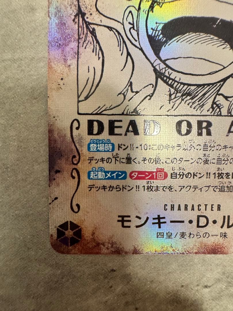 ワンピースカード　ルフィ手配書　ニカ