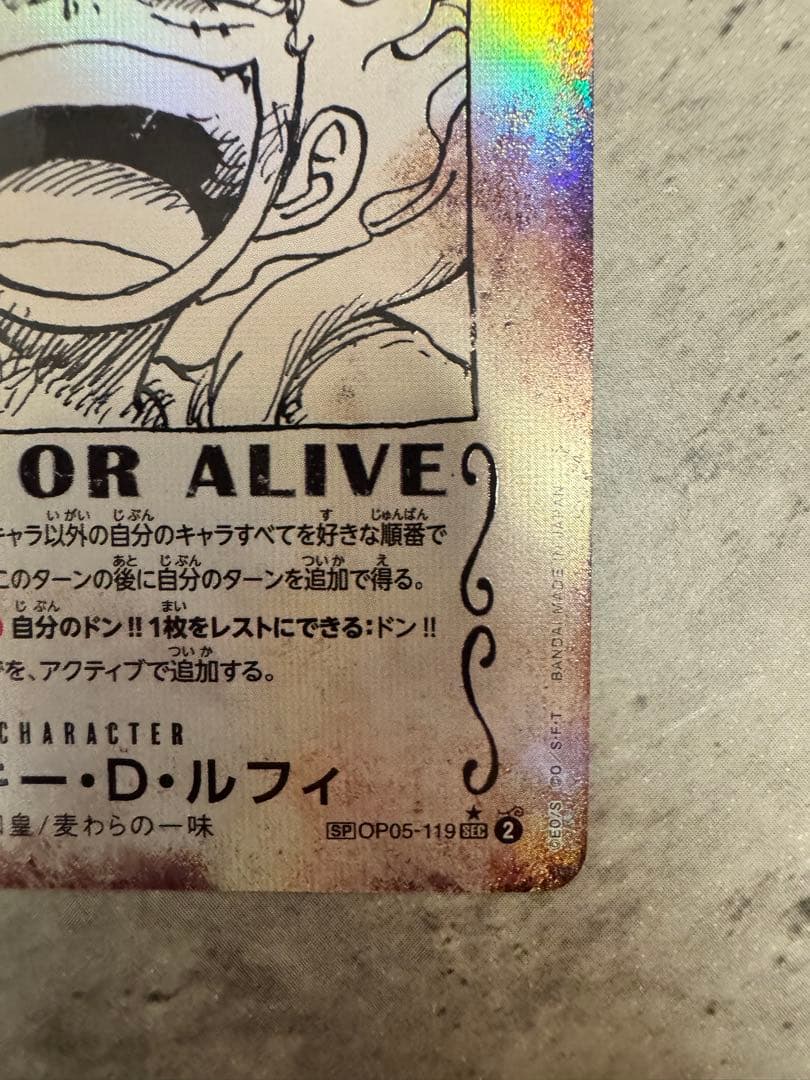 ワンピースカード　ルフィ手配書　ニカ