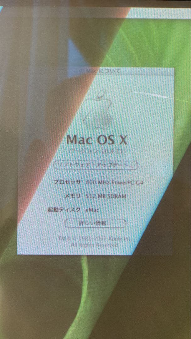 【希少品】eMac 地デジテレビ