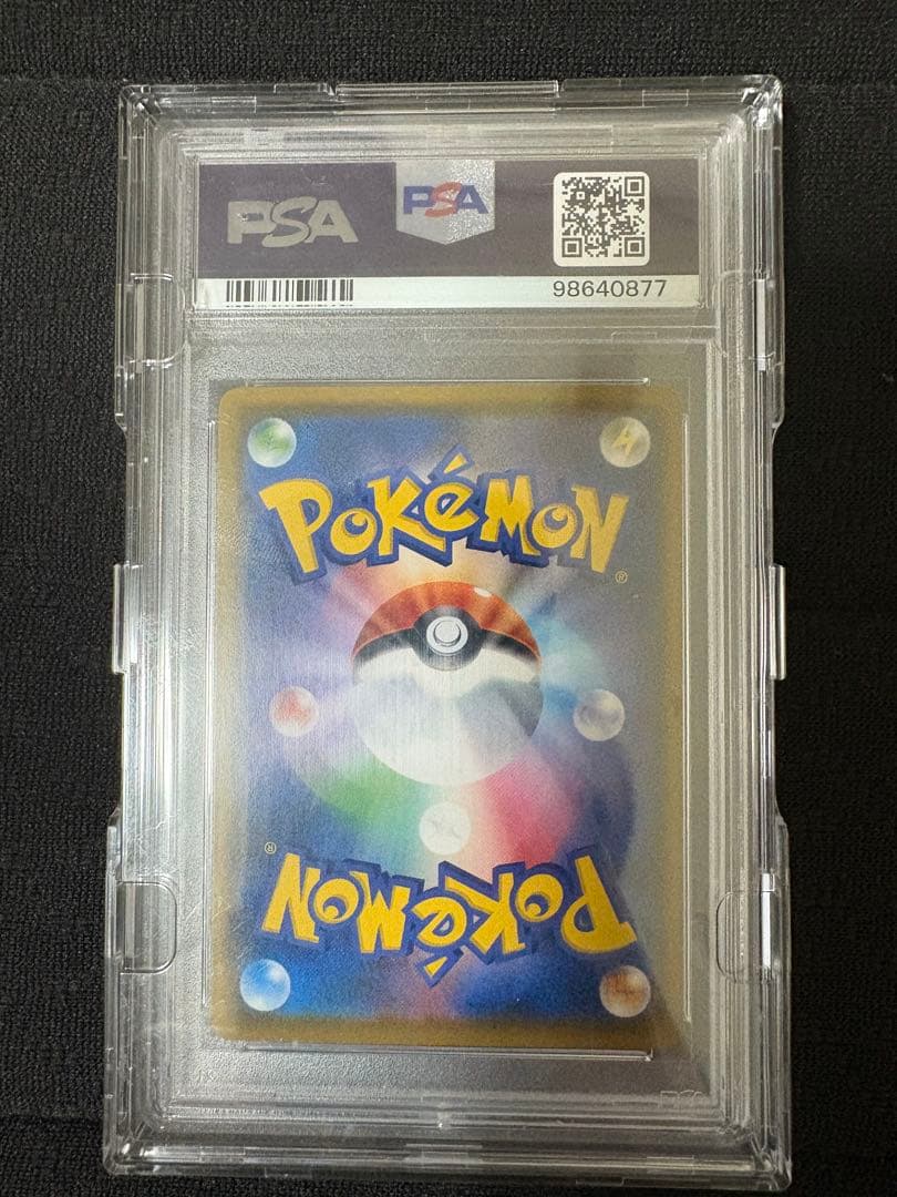 【PSA10】 モクローの叫び 290/SM-P