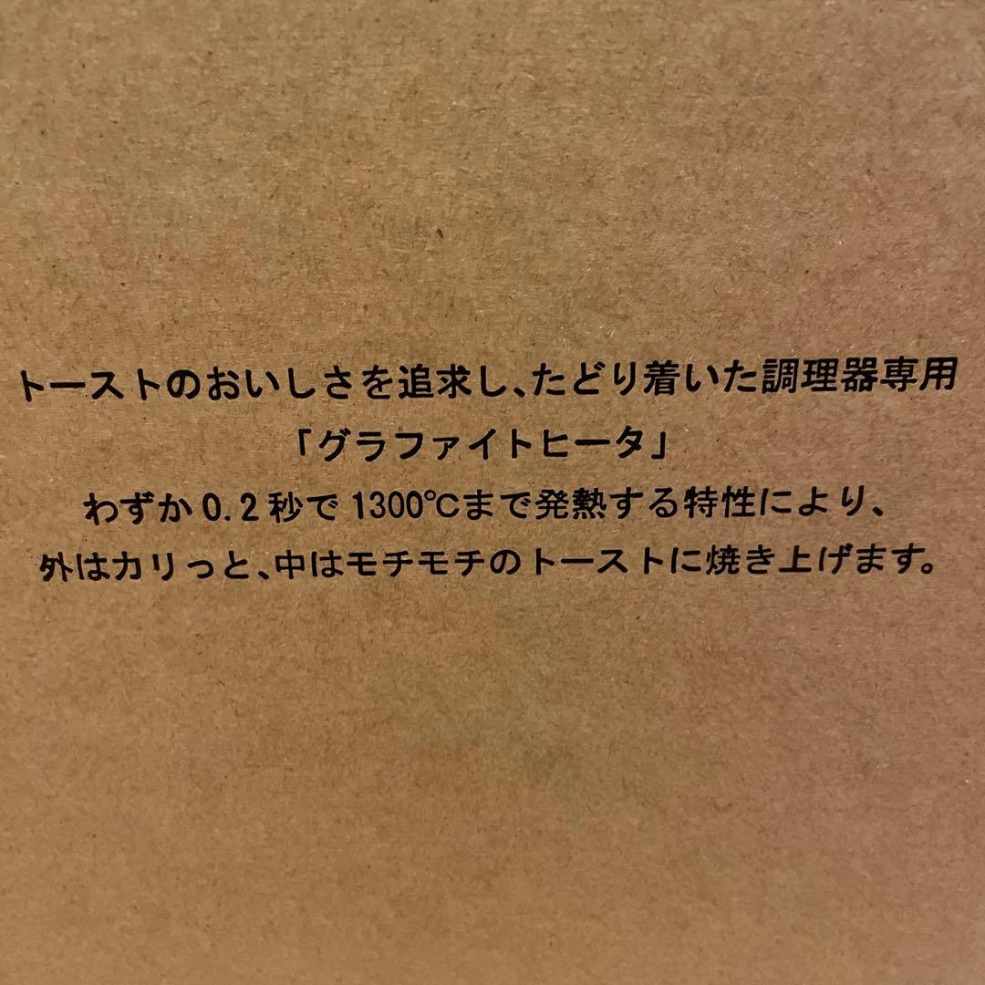 新品.未開封Aladdin 新型グラファイトトースター AET-GS13D(G)