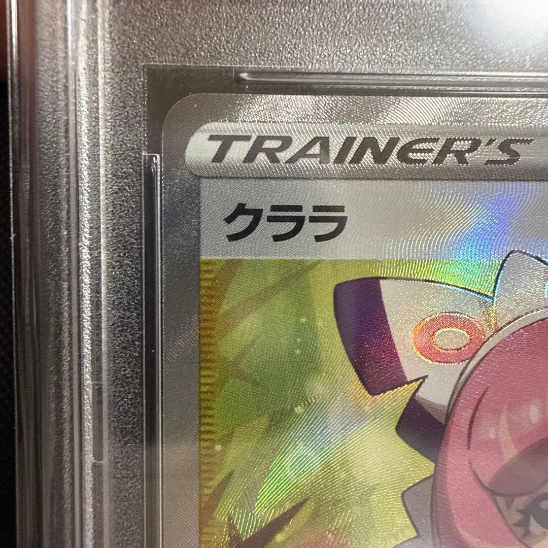 ゆ*う様 ポケモンカード クララ　SR　PSA10