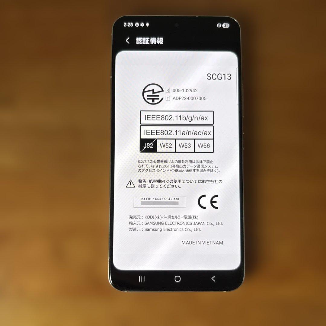 美品！Samsung Galaxy S22 SIMフリー スマホ 256GB