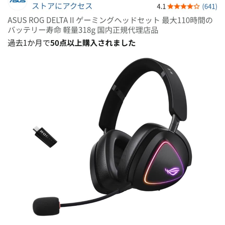 k*i様 ROG DELTA II ゲーミングヘッドセット　ゲーミングヘッドフォ