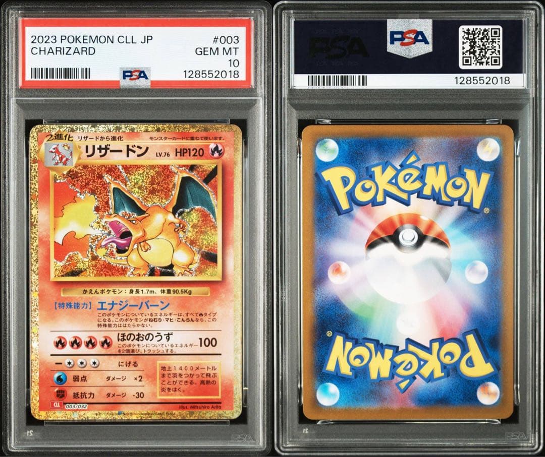 ポケモンカード　classic リザードン　psa10 ！！！