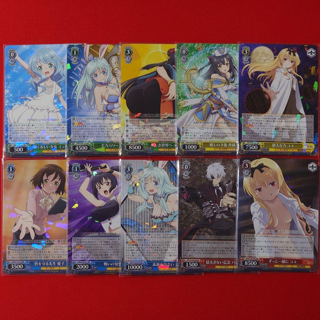 αβ1 ヴァイス ありふれ RR&TD&PR以下4コン＋先攻後攻マーカー