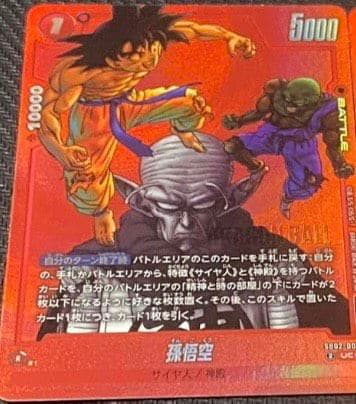 ドラゴンボールフュージョンワールド　孫悟空　プロモ　２枚セット