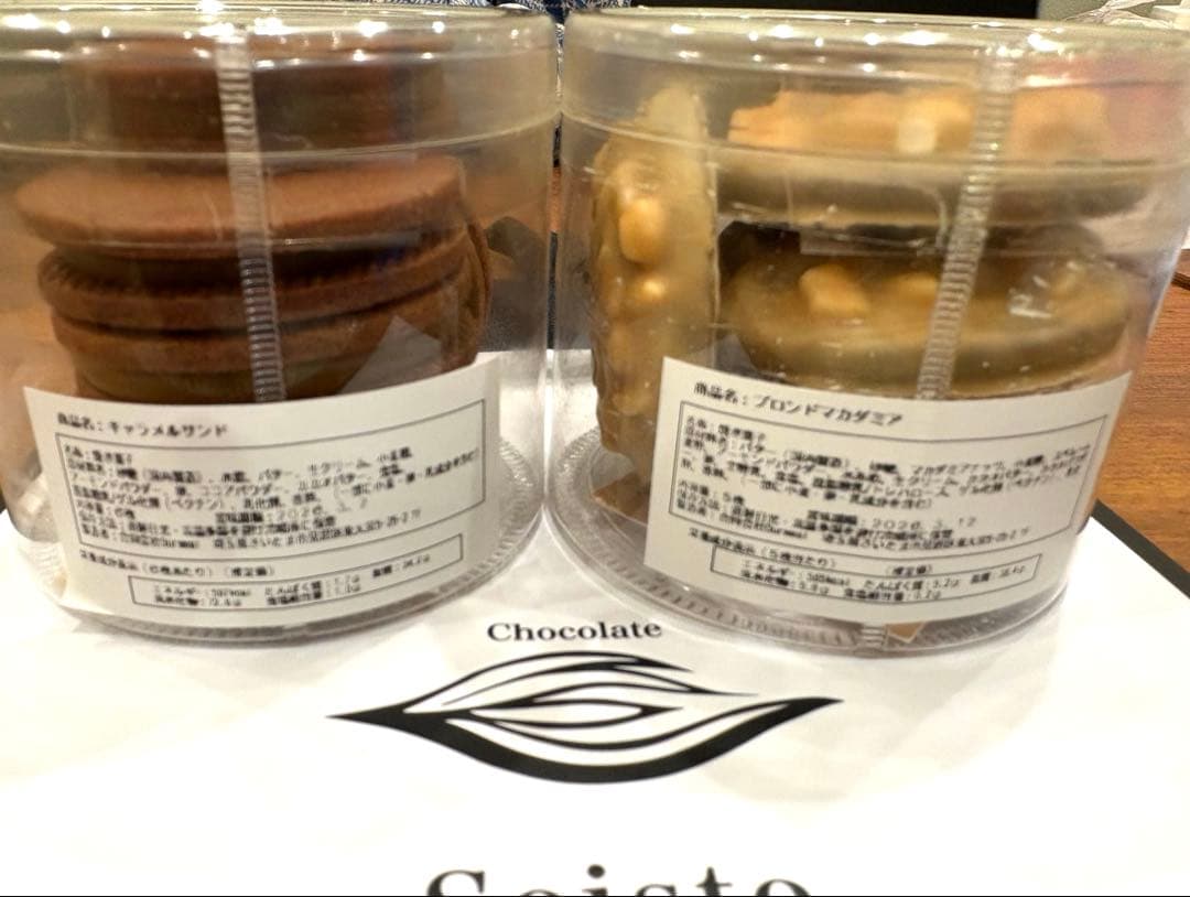 セイスト　Seiste ブロンドマカダミア　キャラメルサンド　2個　名古屋