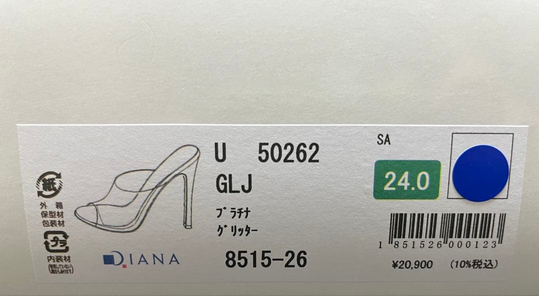 JBBF公認 DIANAミュール24.0cm