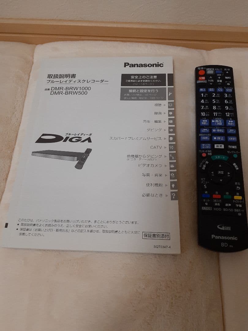 PanasonicブルーレイレコーダーDMR-BRW500　2015年製