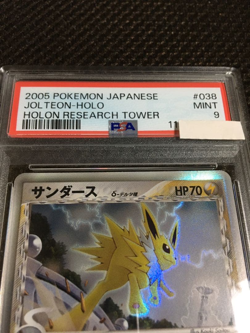 フォローで割引！ ポケモンカード PSA9 サンダース デルタ種