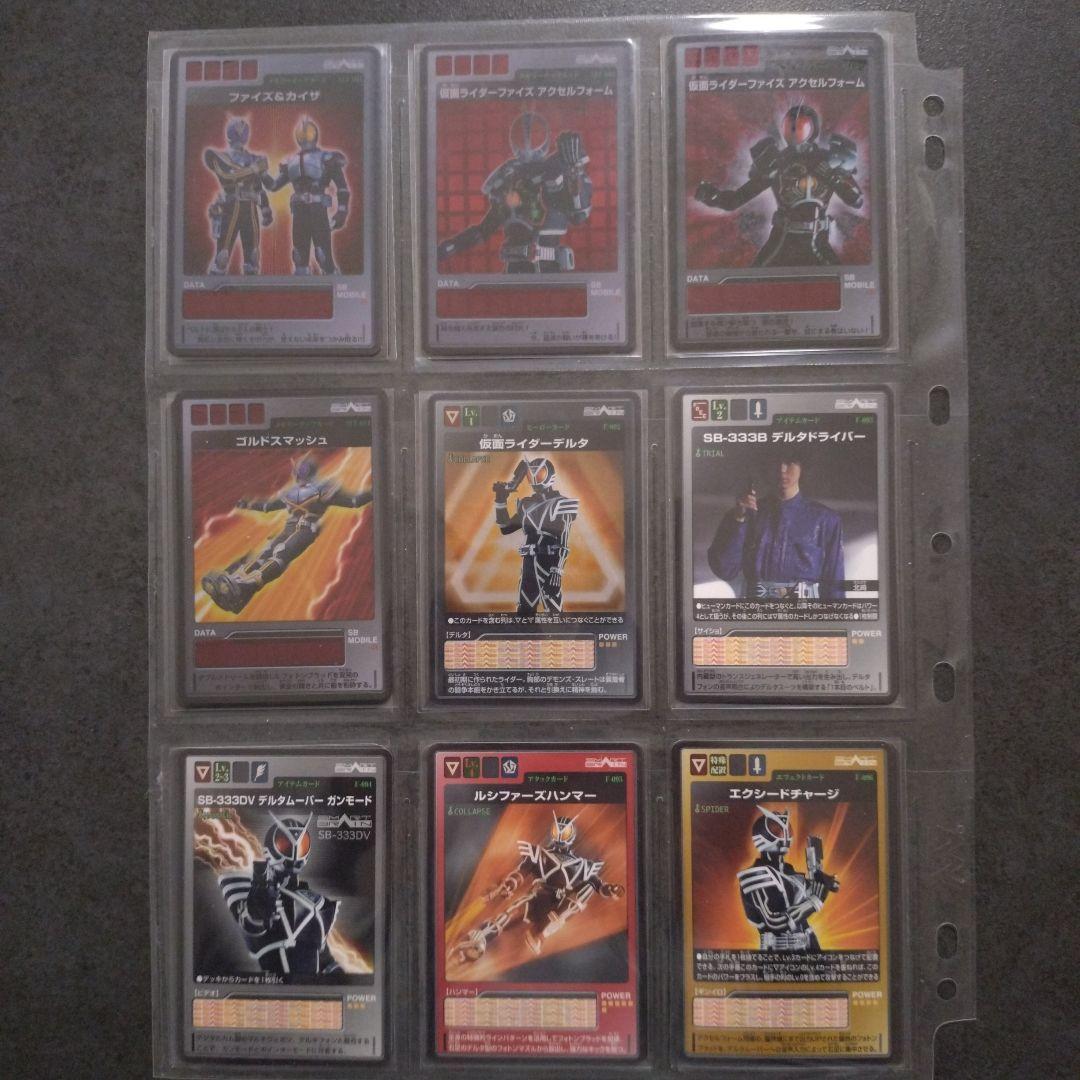 仮面ライダーファイズ　カードダスまとめ売り