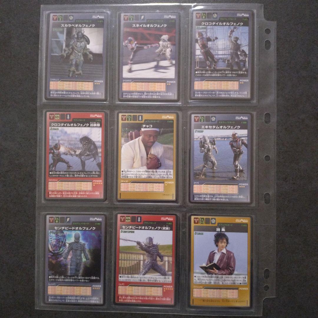 仮面ライダーファイズ　カードダスまとめ売り