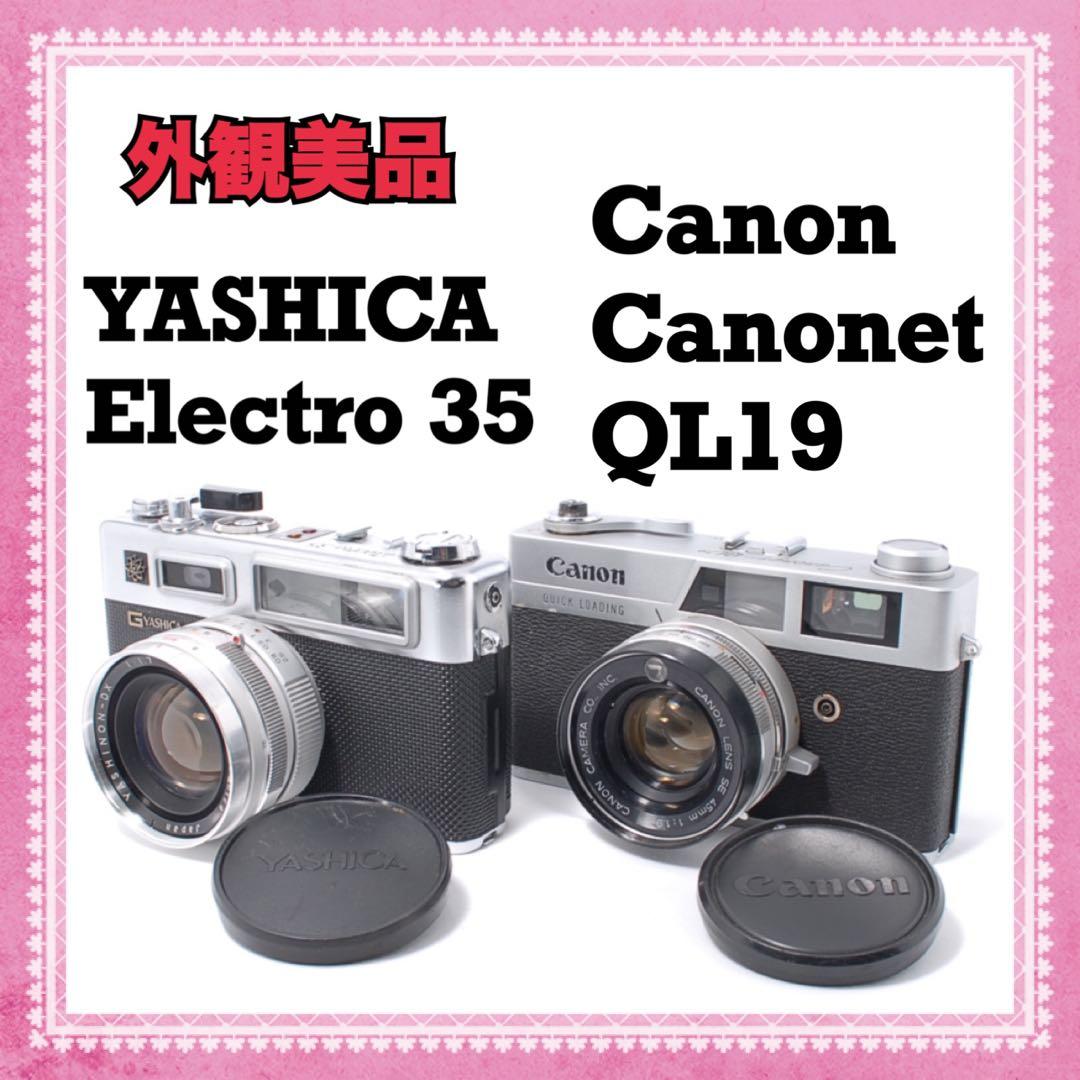 【動作確認済】YASHICA Electro 35 / ジャンク品Canonet