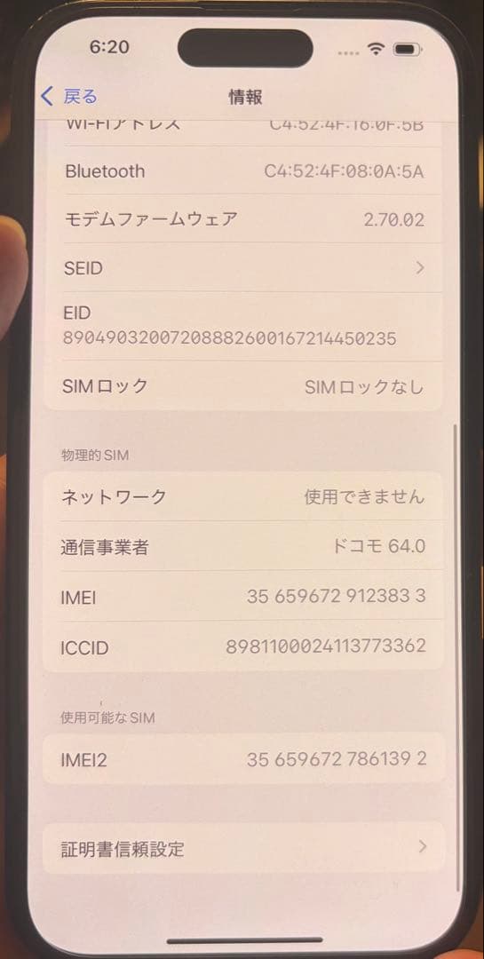 スマートフォン本体 Apple iPhone 15 128GB