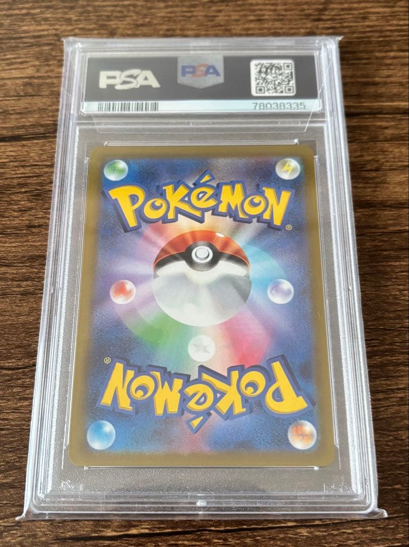 【PSA10】ブラッキーVMAX HR