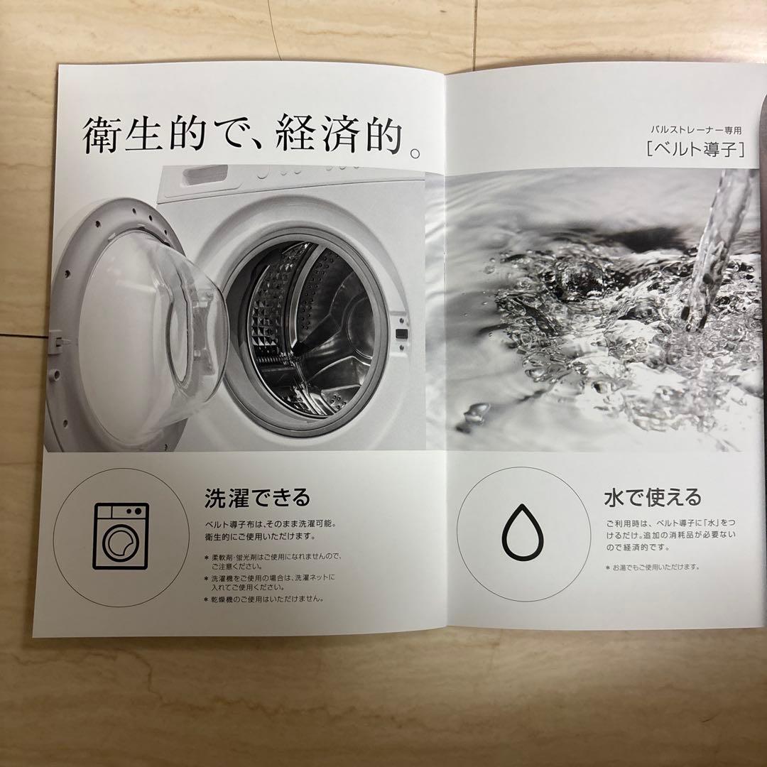 ホーマーイオン　パルストレーナー3D EMS