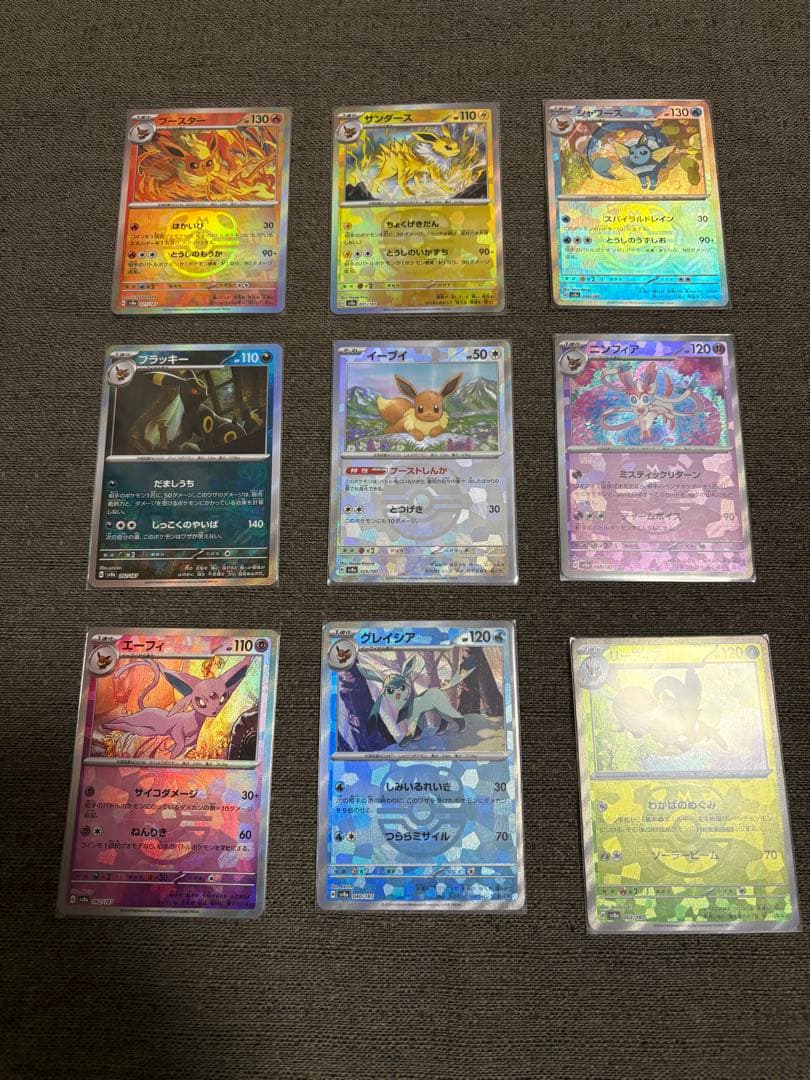 まとめ売り　ブイズ　マスターボールミラー　9枚セット　コンプ