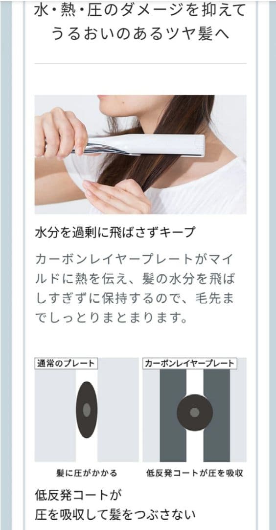 おと☆ReFa ストレートヘアアイロン ホワイト