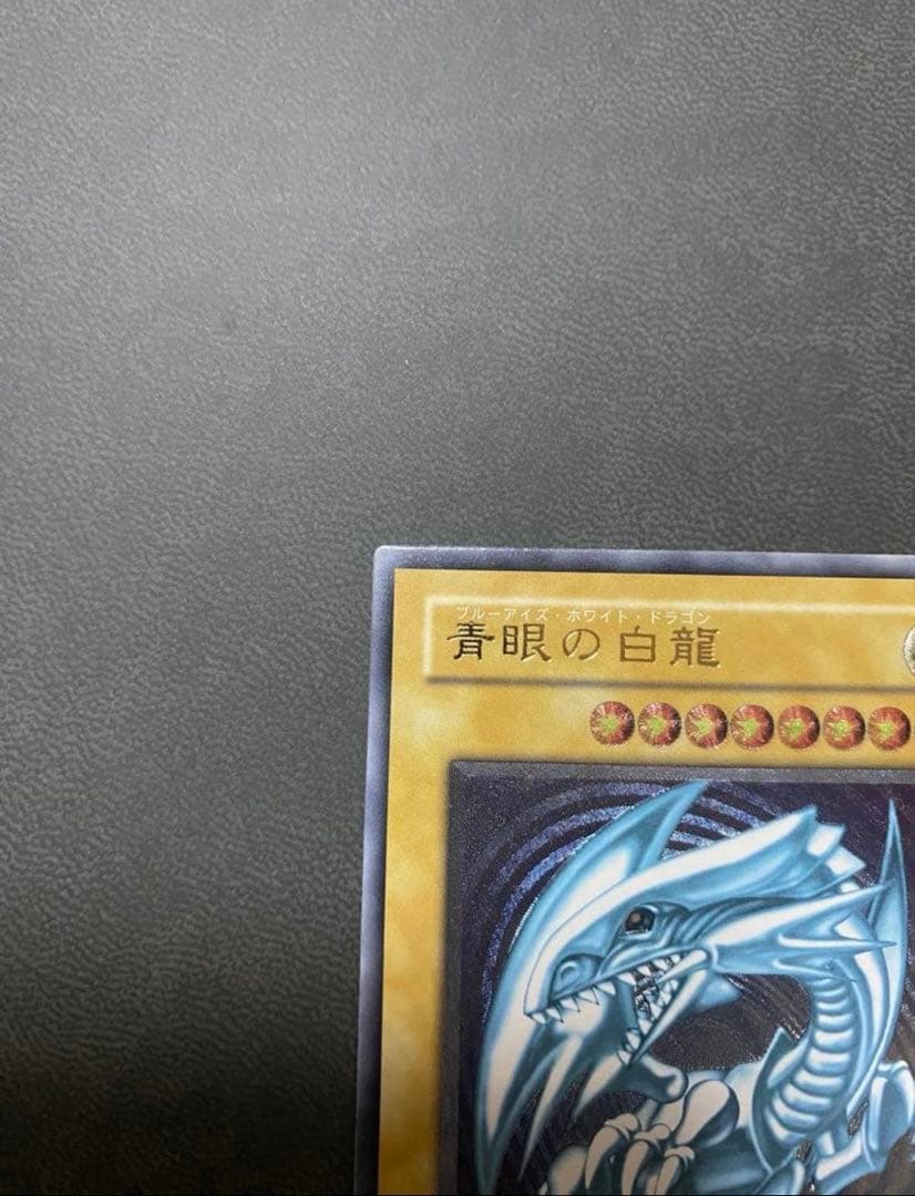 【青艶】遊戯王　青眼の白龍 SM-51 レリーフ 美品