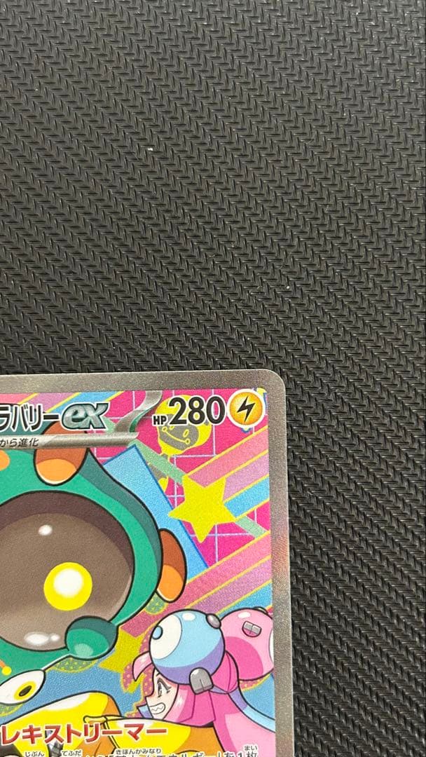 ナンジャモのハラバリー　SAR 2枚セット