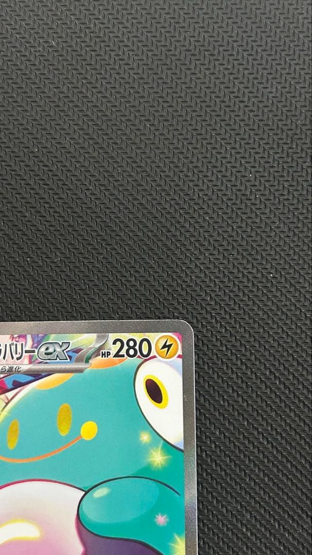 ナンジャモのハラバリー　SAR 2枚セット