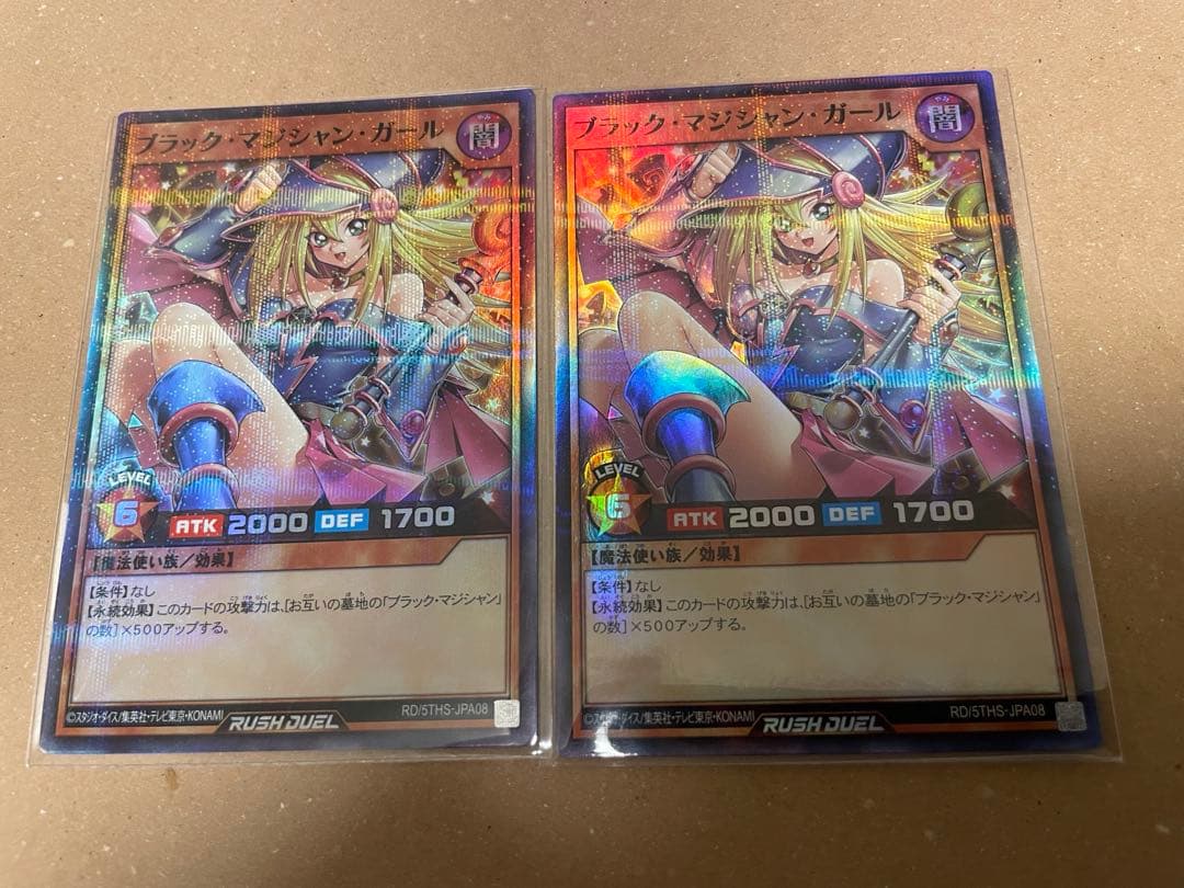 ブラックマジシャンガール　スーパーパラレル