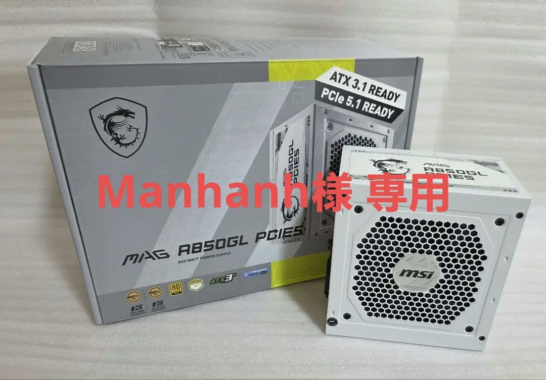 電源ユニット MSI MAG A850 80PLUS GOLD 850W