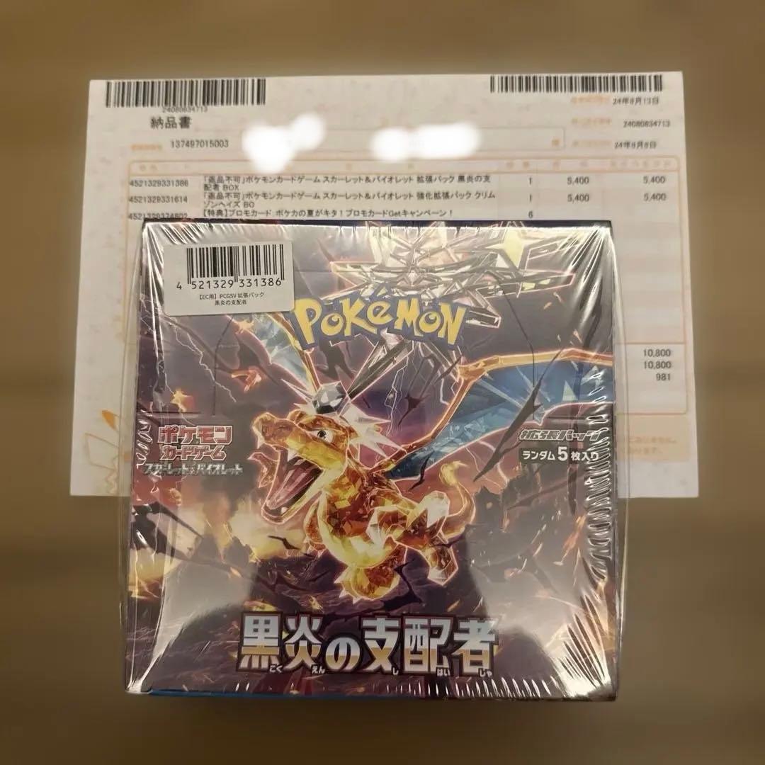 ポケモンカード　黒煙の支配者　BOX シュリンク付き