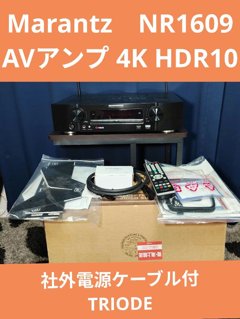 【限定】Marantz　NR1609 AVアンプ 元箱有　マランツ　TRIODE