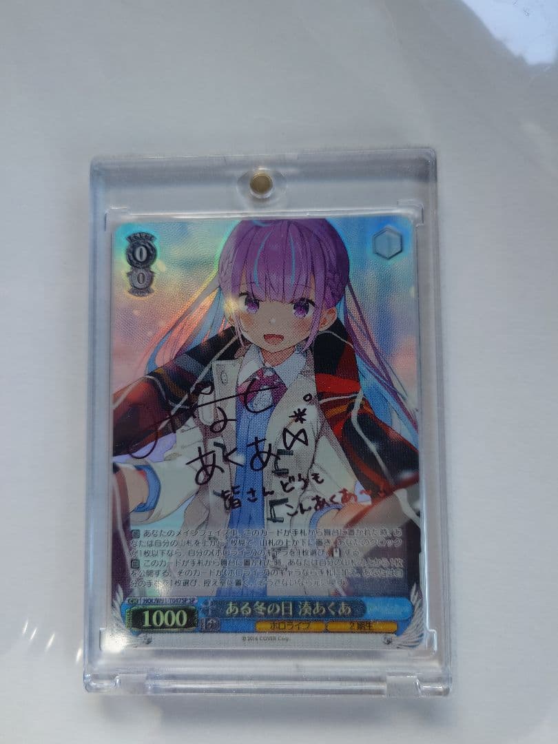 あくあ サインカード ヴァイスシュヴァルツ