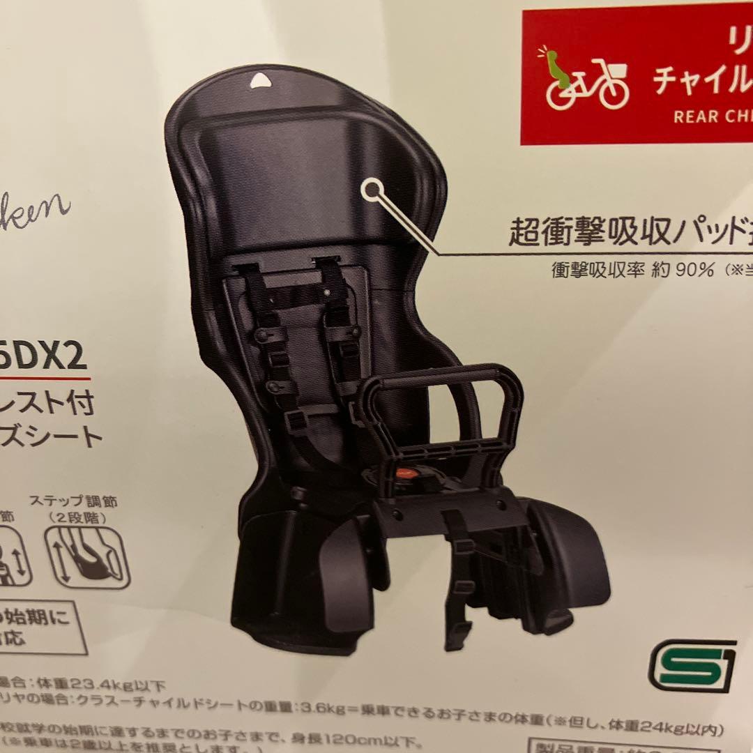 新品未使用　OGK チャイルドシート　後部