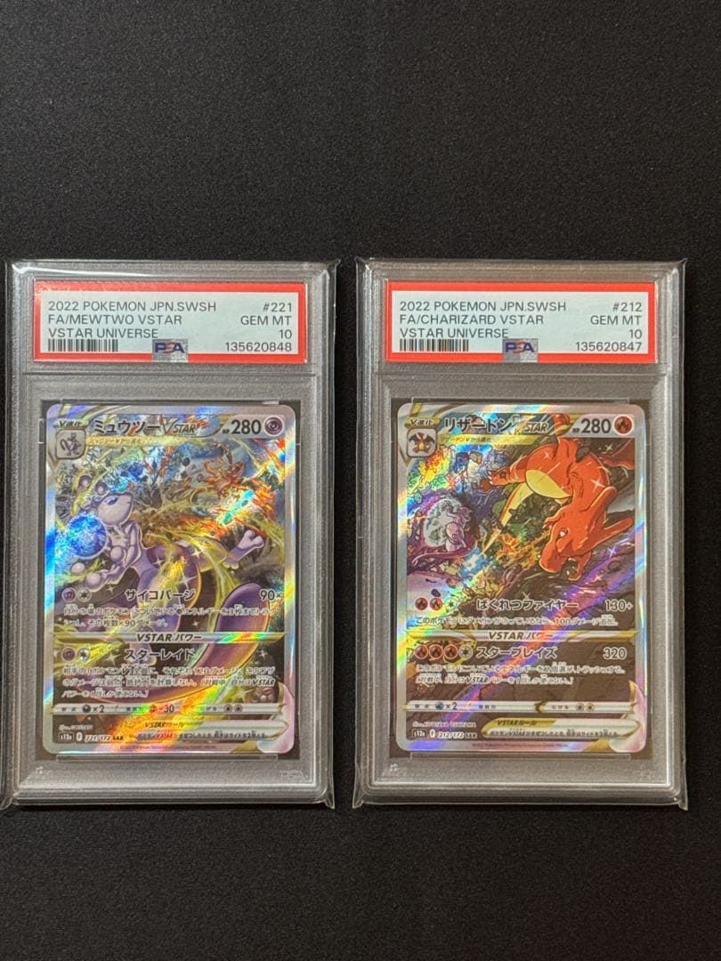 【PSA10 連番】リザードンVSTAR SAR、ミュウツーVSTAR SAR