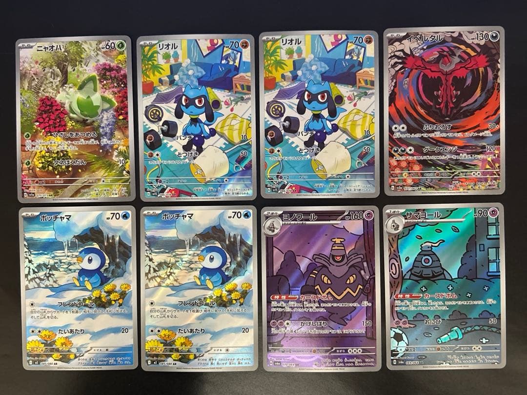 AR 15枚セット ニャオハ•リオル•イベルタル•ポッチャマ 他