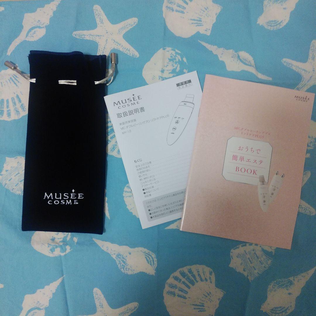 ◆ミュゼ MCダブルピーリングプロリフトケアPLUS MY-12◆