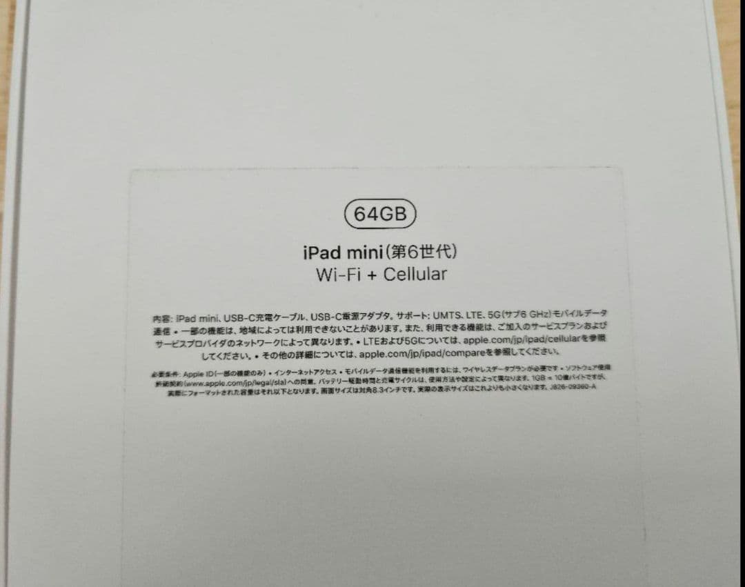 iPad mini 6 ピンク64GB Wi-Fi+セルラーモデル　フィルム付き