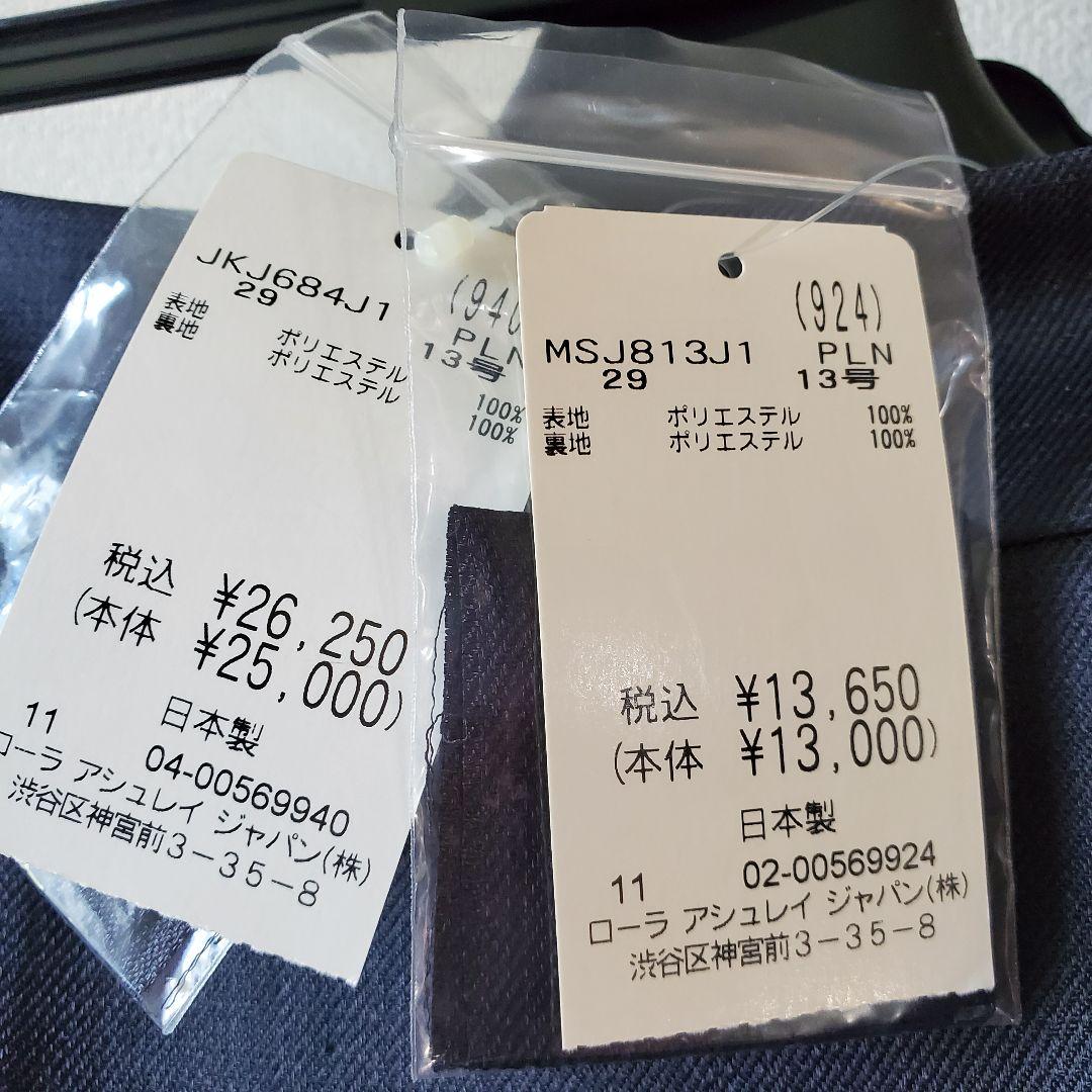 【新品・未使用・希少】LAURA ASHLEY スーツ 3点セット