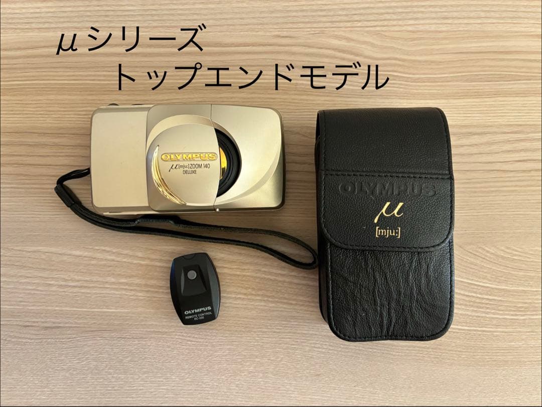 hana　オリンパス μ[mju:] ZOOM 140 DELUXE