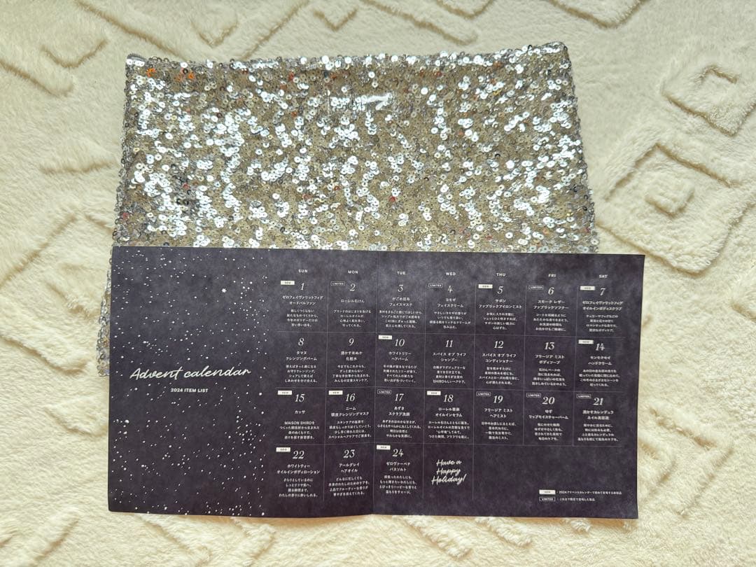 SHIROアドベントカレンダー2024 NAVY会員限定品付き /新品未使用