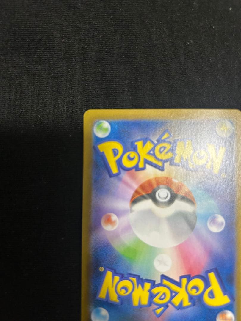 『極美品』ブラッキーex SAR SV8a テラスタルフェスex 217/187