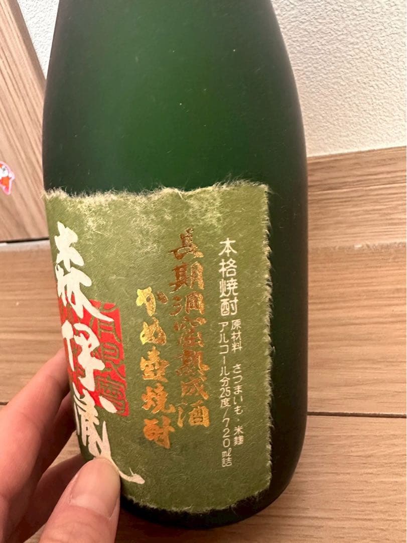 森伊蔵 極上の一滴　焼酎 未開封720ml