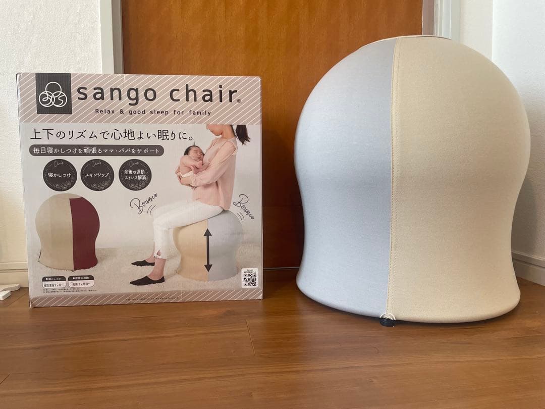 寝かしつけ、バランスボール、産後グッズsango chairママバランスサポート