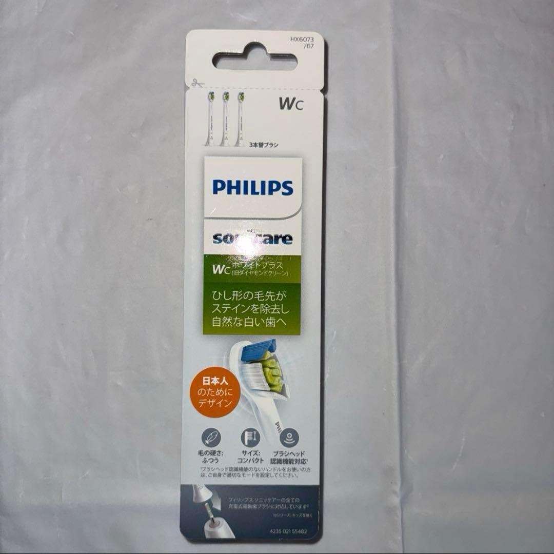 ソニッケア ホワイトプラス 替えブラシ ３本入り 4箱 まとめ売り