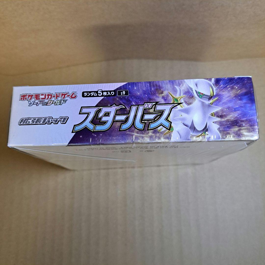 ◆ スターバース BOX 未開封 １箱