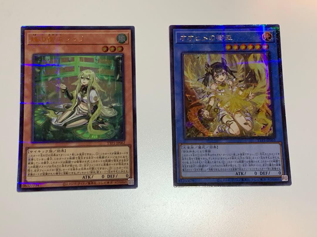 遊戯王　御巫　絵違い　2種
