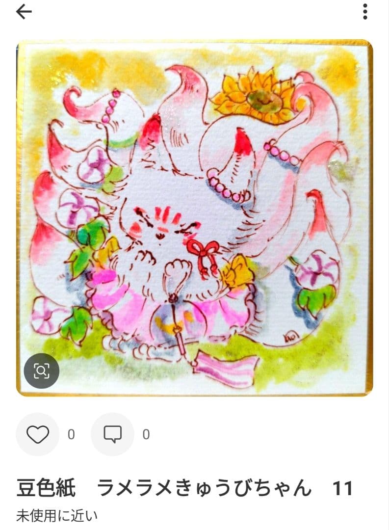 ごまごまページ