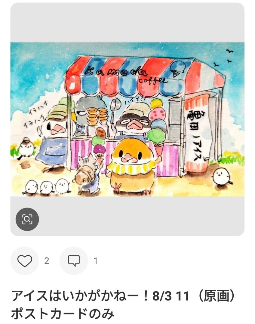 ごまごまページ