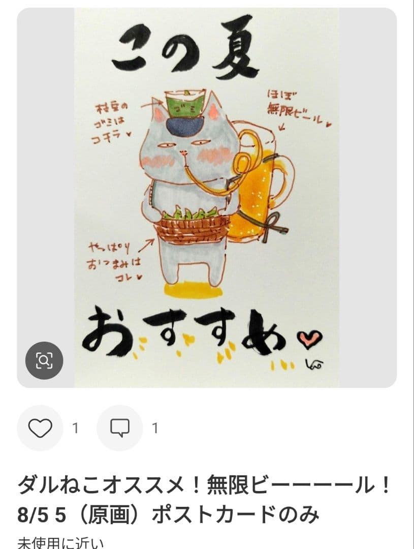 ごまごまページ