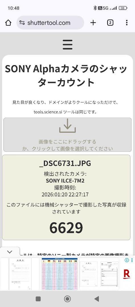 n*o様 超美品 SONY α7 II ミラーレス一眼 バッテリーグリップ付
