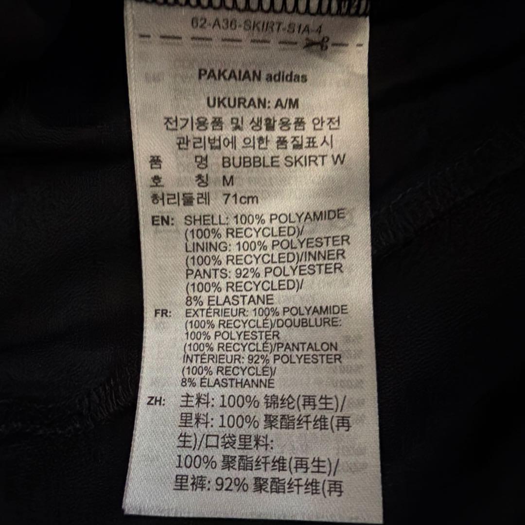 adidas ブラック&ホワイトバルーンスカート 海外限定モデル